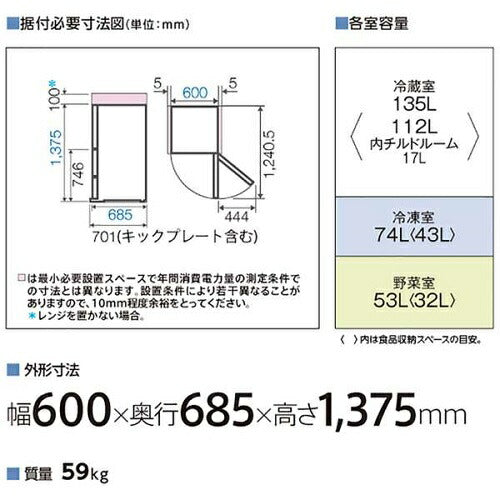冷蔵庫 262L 3ドア フリージアプラス ブライト シャンパン アクア AQR-26R(N)