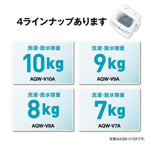 AQUA アクア 全自動洗濯機 10.0kg AQW-V10A-W ホワイト