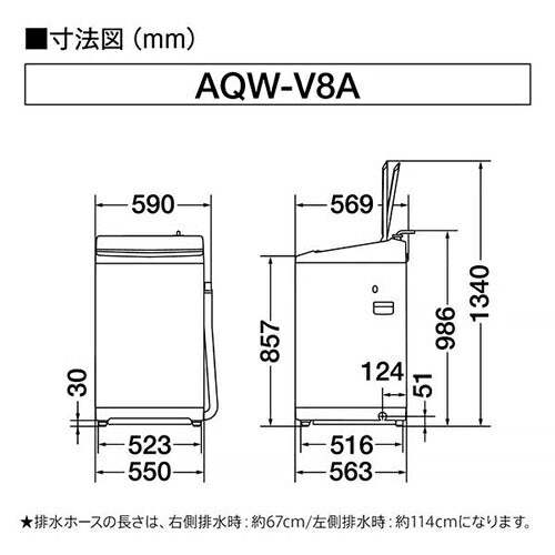 AQUA アクア 全自動洗濯機 8.0kg AQW-V8A-W ホワイト
