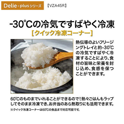 冷蔵庫 4ドア 452L 右開き マットクリアホワイト アクア AQR-VZA45R-W