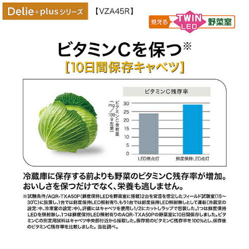 冷蔵庫 4ドア 452L 右開き マットクリアホワイト アクア AQR-VZA45R-W