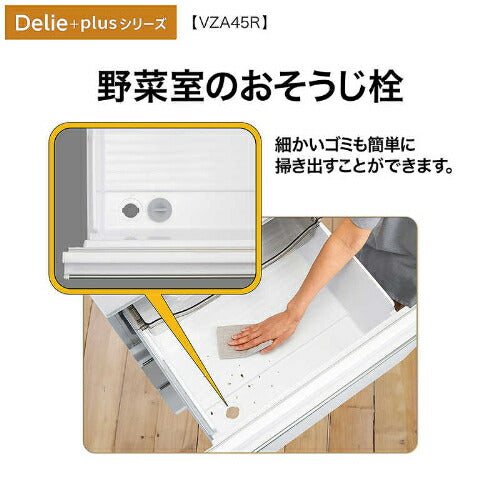 冷蔵庫 4ドア 452L 右開き マットクリアホワイト アクア AQR-VZA45R-W