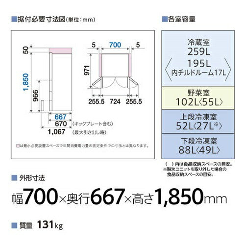 冷蔵庫 TXシリーズ 501L 5ドア マットクリアブラック アクア AQR-TXA50R(K)