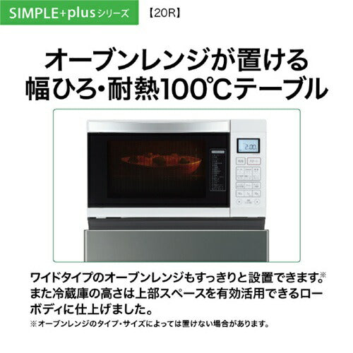 冷蔵庫 小型 201L 2ドア 右開き アクア AQR-20R(DS) ダークシルバー 耐熱トップテーブル ひとり暮らし 新生活