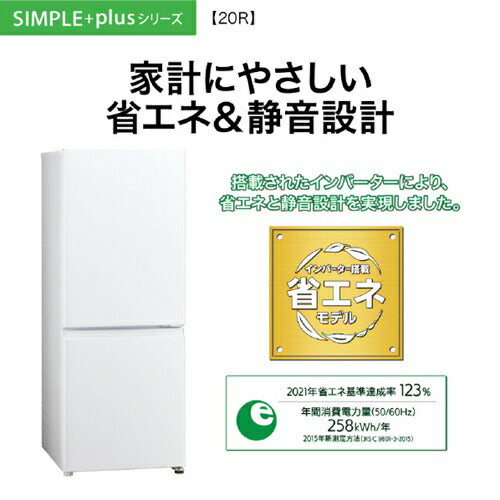 冷蔵庫 小型 201L 2ドア 右開き アクア AQR-20R(DS) ダークシルバー 耐熱トップテーブル ひとり暮らし 新生活