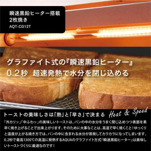 オーブントースター 1400W 2枚焼き ホワイト アクア AQT-CG12T-W