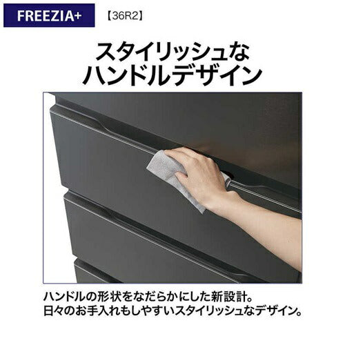 冷蔵庫 362L FREEZIA+ AQUA アクア AQR-36R2(DS) ブライトダークシルバー 4ドア 右開き 幅60cm 大容量 まん中冷凍室2段 省エネ シンプル フラット スクエアデザイン