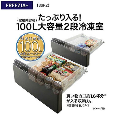 冷蔵庫 362L FREEZIA+ AQUA アクア AQR-36R2(DS) ブライトダークシルバー 4ドア 右開き 幅60cm 大容量 まん中冷凍室2段 省エネ シンプル フラット スクエアデザイン