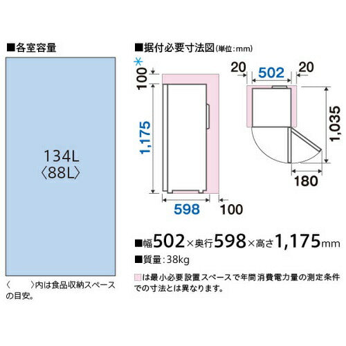 134L 前開きタイプフリーザー マットホワイト アクア AQF-F13R(W)