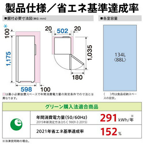 134L 前開きタイプフリーザー マットホワイト アクア AQF-F13R(W)
