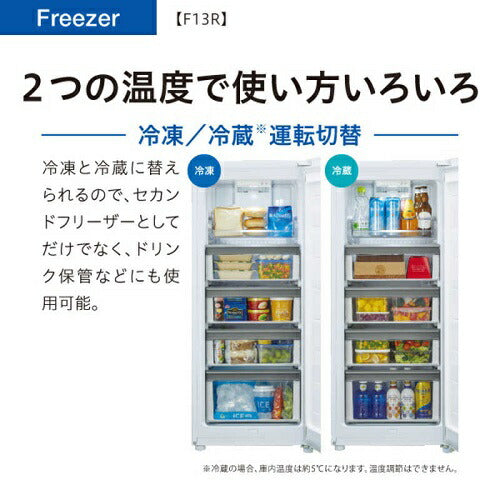 134L 前開きタイプフリーザー マットホワイト アクア AQF-F13R(W)