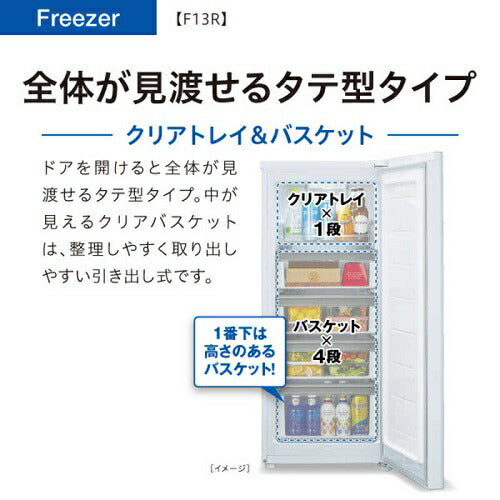 134L 前開きタイプフリーザー マットホワイト アクア AQF-F13R(W)