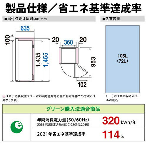 ファン式冷凍庫 105L 1ドア ホワイト アクア AQF-SF11R-W