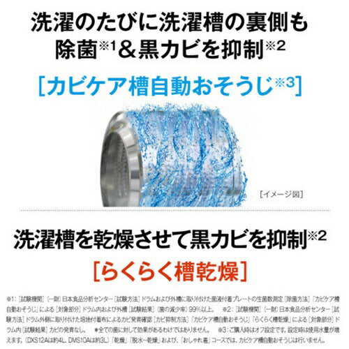 ドラム式洗濯乾燥機 アクア AQW-DMS10A-L(W) まっ直ぐドラム ホワイト 左開き 洗濯/乾燥容量:10.0/5.0kg