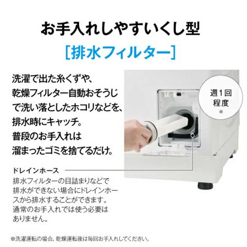 ドラム式洗濯乾燥機 アクア AQW-DMS10A-L(W) まっ直ぐドラム ホワイト 左開き 洗濯/乾燥容量:10.0/5.0kg