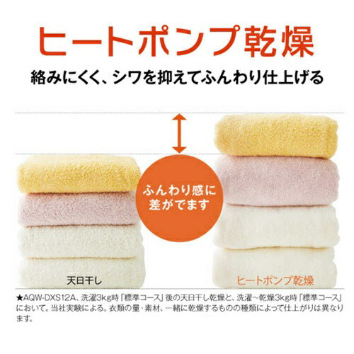 ドラム式洗濯乾燥機 アクア AQW-DMS10A-L(W) まっ直ぐドラム ホワイト 左開き 洗濯/乾燥容量:10.0/5.0kg