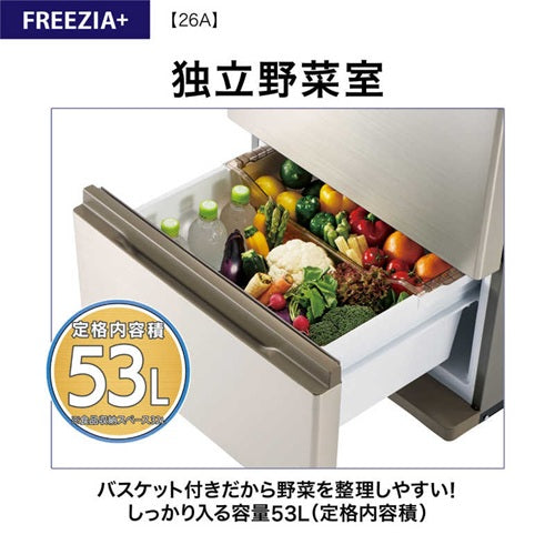 AQUA アクア 3ドア冷凍冷蔵庫 AQR-26A-N 262L 右開き