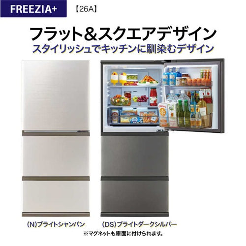 AQUA アクア 3ドア冷凍冷蔵庫 AQR-26A-N 262L 右開き