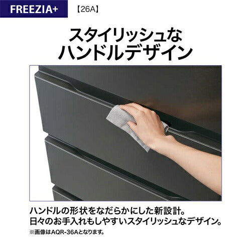 AQUA アクア 3ドア冷凍冷蔵庫 AQR-26A-N 262L 右開き