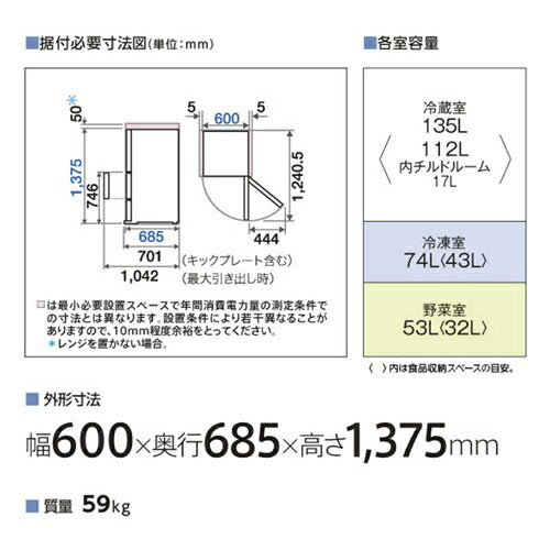 AQUA アクア 3ドア冷凍冷蔵庫 AQR-26A-N 262L 右開き