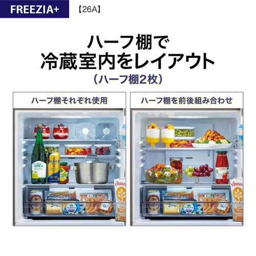 AQUA アクア 3ドア冷凍冷蔵庫 AQR-26A-N 262L 右開き