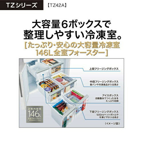 AQUA アクア 4ドア冷蔵庫 TZシリーズ 420L AQR-TZ42A-H グレー