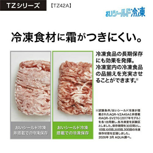 AQUA アクア 4ドア冷蔵庫 TZシリーズ 420L AQR-TZ42A-H グレー