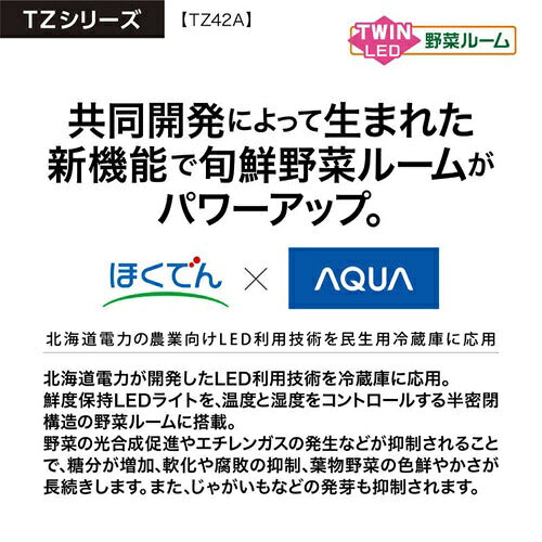AQUA アクア 4ドア冷蔵庫 TZシリーズ 420L AQR-TZ42A-H グレー