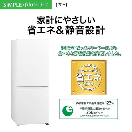 AQUA アクア 2ドア冷蔵庫 SIMPLE+ 201L 右開き AQR-20A-DS ダークグレーシルバー