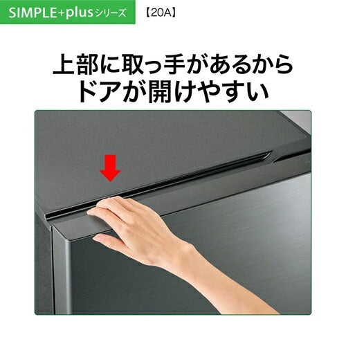 AQUA アクア 2ドア冷蔵庫 SIMPLE+ 201L 右開き AQR-20A-DS ダークグレーシルバー
