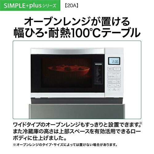 AQUA アクア 2ドア冷蔵庫 SIMPLE+ 201L 右開き AQR-20A-DS ダークグレーシルバー
