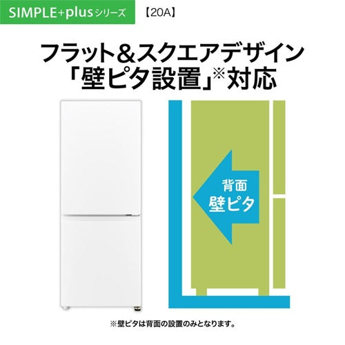AQUA アクア 2ドア冷蔵庫 SIMPLE+ 201L 右開き AQR-20A-DS ダークグレーシルバー