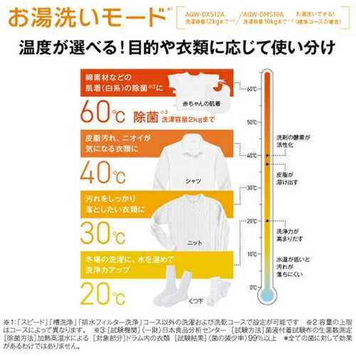 ドラム式洗濯乾燥機 アクア AQW-D×S12A-L(K) まっ直ぐドラム サファイアブラック 左開き 洗濯/乾燥容量:12.0/6.0kg