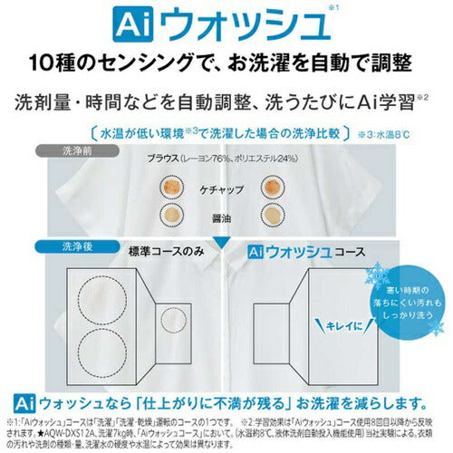 ドラム式洗濯乾燥機 アクア AQW-D×S12A-L(K) まっ直ぐドラム サファイアブラック 左開き 洗濯/乾燥容量:12.0/6.0kg