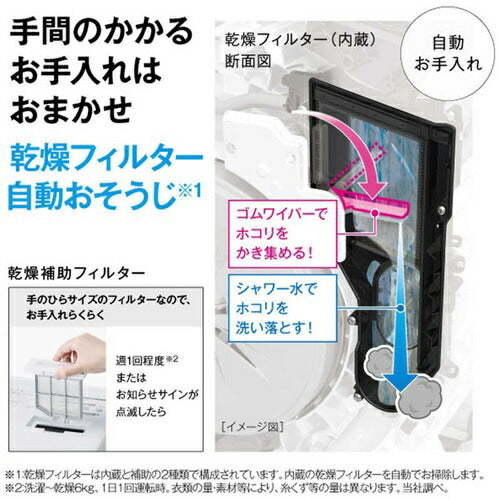 ドラム式洗濯乾燥機 アクア AQW-D×S12A-L(K) まっ直ぐドラム サファイアブラック 左開き 洗濯/乾燥容量:12.0/6.0kg