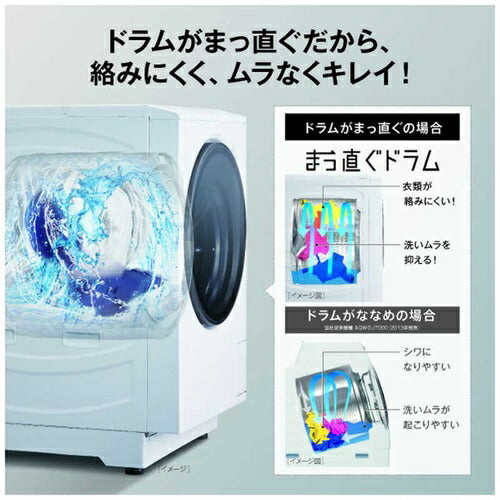 ドラム式洗濯乾燥機 アクア AQW-D×S12A-L(K) まっ直ぐドラム サファイアブラック 左開き 洗濯/乾燥容量:12.0/6.0kg