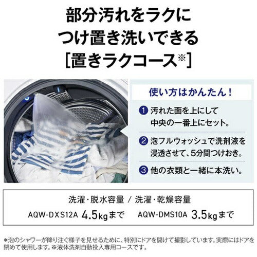 ドラム式洗濯乾燥機 アクア AQW-D×S12A-L(K) まっ直ぐドラム サファイアブラック 左開き 洗濯/乾燥容量:12.0/6.0kg