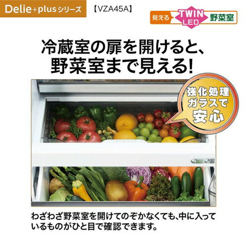 冷蔵庫 DELIE Plus（デリエプラス） 452L 右開き アクア AQR-VZA45A(K) マットクリアブラック