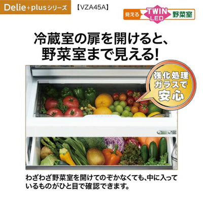 冷蔵庫 DELIE Plus（デリエプラス） 452L 右開き アクア AQR-VZA45A(K) マットクリアブラック