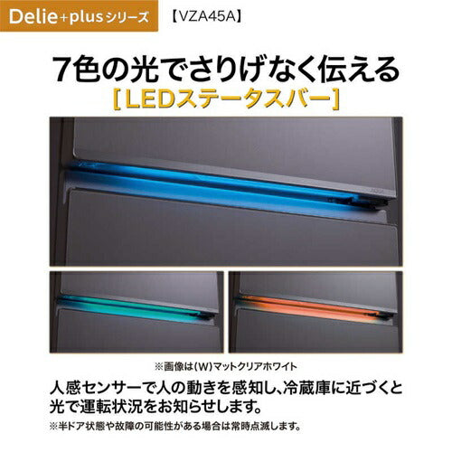 冷蔵庫 DELIE Plus（デリエプラス） 452L 右開き アクア AQR-VZA45A(K) マットクリアブラック