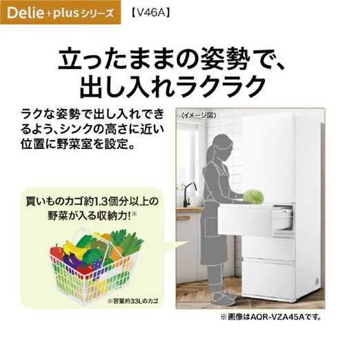 冷蔵庫 DELIE Plus（デリエプラス） 458L 右開き アクア AQR-V46A(S) チタンシルバー