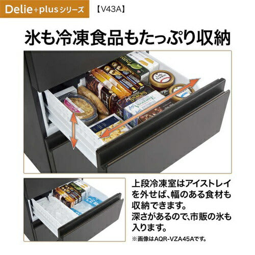 冷蔵庫 DELIE Plus（デリエプラス） 433L 右開き アクア AQR-V43A(S) チタンシルバー