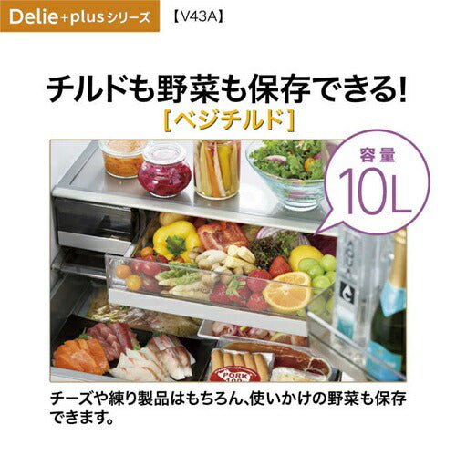 冷蔵庫 DELIE Plus（デリエプラス） 433L 右開き アクア AQR-V43A(S) チタンシルバー
