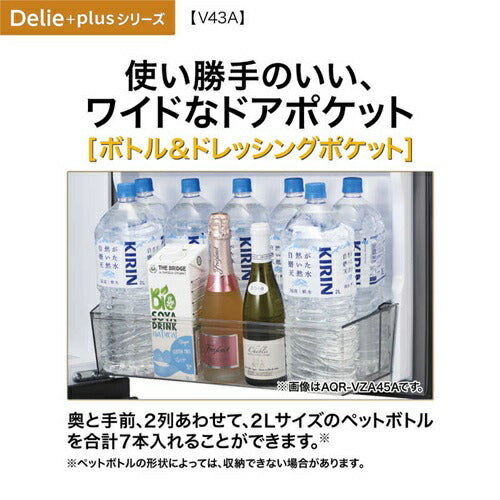 冷蔵庫 DELIE Plus（デリエプラス） 433L 右開き アクア AQR-V43A(S) チタンシルバー