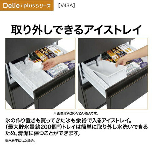 冷蔵庫 DELIE Plus（デリエプラス） 433L 右開き アクア AQR-V43A(S) チタンシルバー