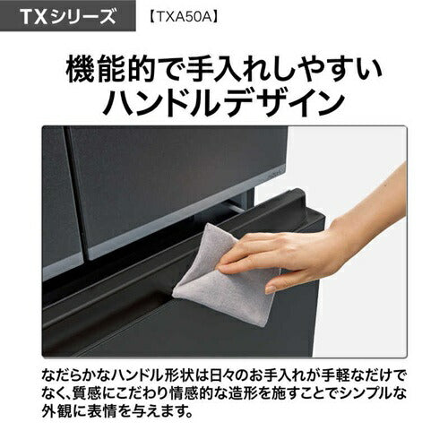AQUA アクア 5ドア冷蔵庫 TXシリーズ 501L AQR-TXA50A-W ホワイト