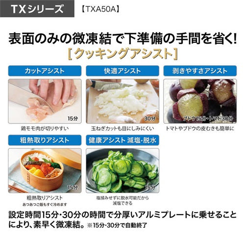 AQUA アクア 5ドア冷蔵庫 TXシリーズ 501L AQR-TXA50A-W ホワイト