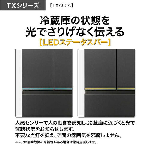 AQUA アクア 5ドア冷蔵庫 TXシリーズ 501L AQR-TXA50A-W ホワイト