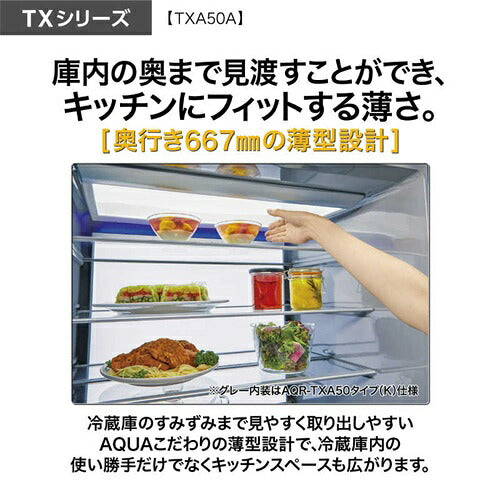 AQUA アクア 5ドア冷蔵庫 TXシリーズ 501L AQR-TXA50A-W ホワイト