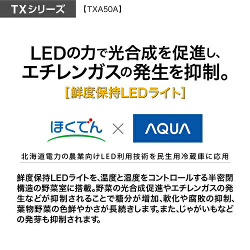 AQUA アクア 5ドア冷蔵庫 TXシリーズ 501L AQR-TXA50A-W ホワイト